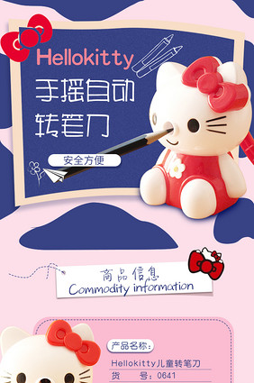 计算器卷笔刀模板在线制作设计_数码家电_学生文具铅笔计算器卷笔刀海报钻展主图设计-90设计在线编辑器